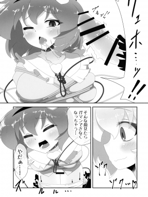 (紅楼夢18) [ぬいぐるみやさん (よろず)] 東方おちんぽ生えちゃった合同誌 (東方Project)_013