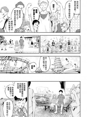 幼妻エルフさんは209歳 Ch. 1-3 [中国翻訳]_24