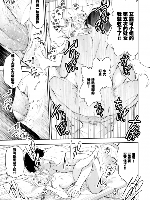 幼妻エルフさんは209歳 Ch. 1-3 [中国翻訳]_10