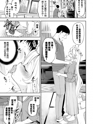 幼妻エルフさんは209歳 Ch. 1-3 [中国翻訳]_04