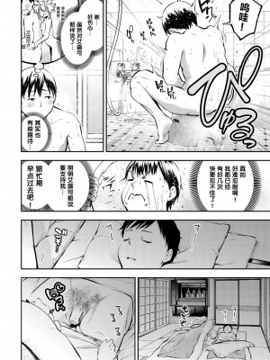 幼妻エルフさんは209歳 Ch. 1-3 [中国翻訳]_45