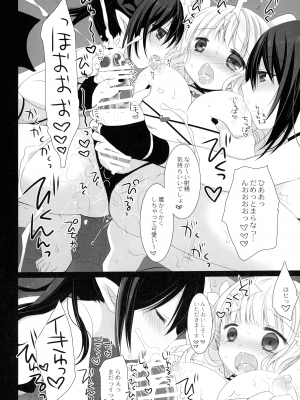 (COMIC1☆21) [D・N・A.Lab, CHRONOLOG (ミヤスリサ、桜沢いづみ)] 姫騎士ちゃんの穏やかな休日_08