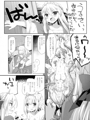 (COMIC1☆21) [D・N・A.Lab, CHRONOLOG (ミヤスリサ、桜沢いづみ)] 姫騎士ちゃんの穏やかな休日_26