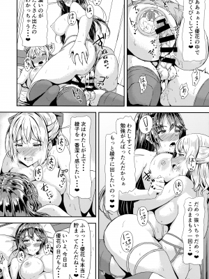 (C101) [Hotel St.Croix (サンクロワ)] 黒髪ロングふたなりちゃんと純愛セックスがしたいっ！ Part II_20