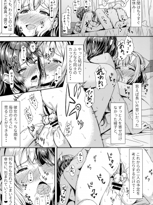 (C101) [Hotel St.Croix (サンクロワ)] 黒髪ロングふたなりちゃんと純愛セックスがしたいっ！ Part II_03