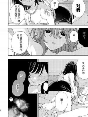 [みずかに (のやま)] 乳評価をはじめましょう [白杨汉化组] [DL版]_18