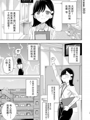 [みずかに (のやま)] 乳評価をはじめましょう [白杨汉化组] [DL版]_13