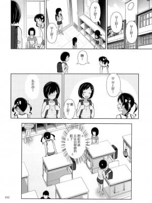 [暗中模索 (まるころんど)] 姪っこな少女の絵本1~7_141