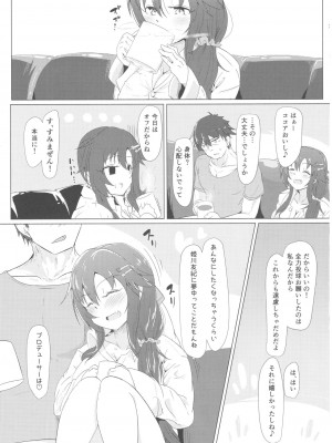 (C93) [かっぱ要塞 (かぱ)] ゆっきともっと延長戦 (アイドルマスター シンデレラガールズ)_34