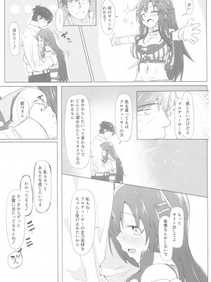 (C93) [かっぱ要塞 (かぱ)] ゆっきともっと延長戦 (アイドルマスター シンデレラガールズ)_22