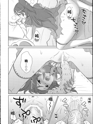 (サンクリ65) [わんわん帝国 (いぬっころ)] dolce (スイートプリキュア♪) [中国翻訳]_11