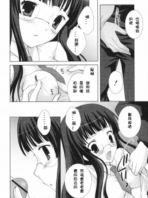 [CLA汉化组] [シロガネヒナ] ヒナコレ。_091