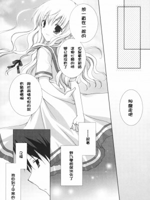 [CLA汉化组] [シロガネヒナ] ヒナコレ。_042