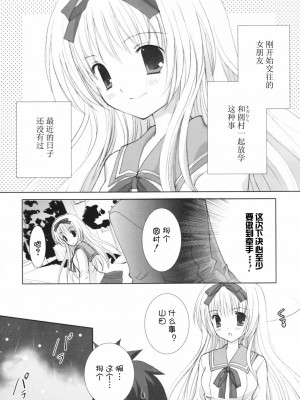 [CLA汉化组] [シロガネヒナ] ヒナコレ。_158