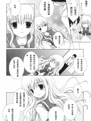 [CLA汉化组] [シロガネヒナ] ヒナコレ。_029