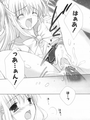 [CLA汉化组] [シロガネヒナ] ヒナコレ。_186