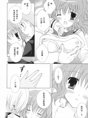 [CLA汉化组] [シロガネヒナ] ヒナコレ。_149