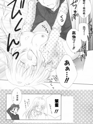 [CLA汉化组] [シロガネヒナ] ヒナコレ。_171