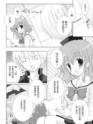 [CLA汉化组] [シロガネヒナ] ヒナコレ。_143