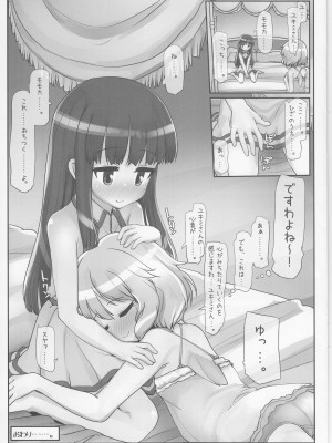 (C99) [とりぷるぴんち! (ひかみいずと)] 助手ユキミの大図書館迷宮探検部 (アイドルマスター シンデレラガールズ)_16