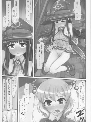 (C99) [とりぷるぴんち! (ひかみいずと)] 助手ユキミの大図書館迷宮探検部 (アイドルマスター シンデレラガールズ)_14