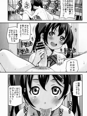 (C88) [dmdsk? (dmpn)] LUVNICO (ラブライブ!)_19