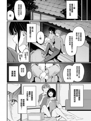 [くっきおーれ] かたおもい (COMIC 失楽天 2023年4月号) [大鸟可不敢乱转汉化] [DL版]_05