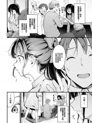 [くっきおーれ] かたおもい (COMIC 失楽天 2023年4月号) [大鸟可不敢乱转汉化] [DL版]_03