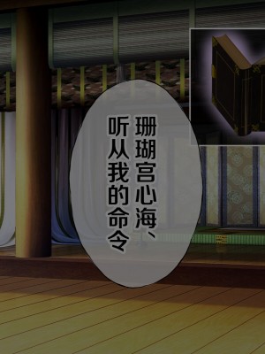 [radio tower (ラジオ先生)] 偶然手に入れた催眠の力で永遠の国のメスたちを催眠レイプするお話 (原神) [中国翻訳]_139