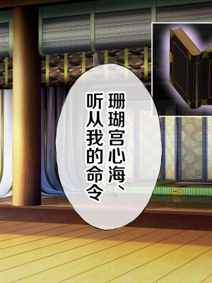 [radio tower (ラジオ先生)] 偶然手に入れた催眠の力で永遠の国のメスたちを催眠レイプするお話 (原神) [中国翻訳]_138