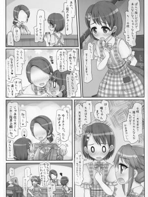 (C96) [とりぷるぴんち! (ひかみいずと)] おしごとがんばるきみがすき (アイドルマスター シンデレラガールズ)_08