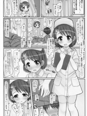 (C96) [とりぷるぴんち! (ひかみいずと)] おしごとがんばるきみがすき (アイドルマスター シンデレラガールズ)_22