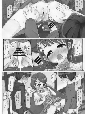 (C96) [とりぷるぴんち! (ひかみいずと)] おしごとがんばるきみがすき (アイドルマスター シンデレラガールズ)_20