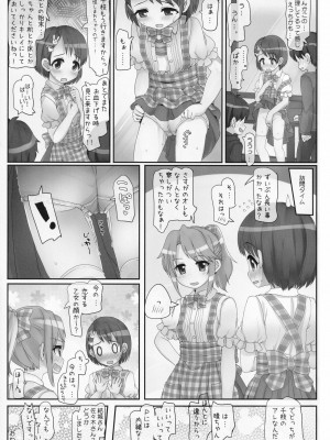 (C96) [とりぷるぴんち! (ひかみいずと)] おしごとがんばるきみがすき (アイドルマスター シンデレラガールズ)_21