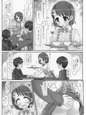 (C96) [とりぷるぴんち! (ひかみいずと)] おしごとがんばるきみがすき (アイドルマスター シンデレラガールズ)_09