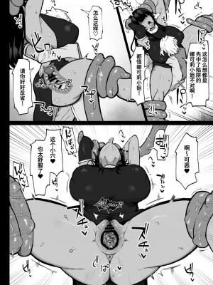 [イニシアティ部 (不嬢女子)] パーティに雇った魔法使いに無責任種付けする話3 [葱鱼个人汉化]_05