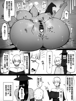 [イニシアティ部 (不嬢女子)] パーティに雇った魔法使いに無責任種付けする話3 [葱鱼个人汉化]_35