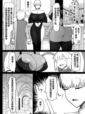 [イニシアティ部 (不嬢女子)] パーティに雇った魔法使いに無責任種付けする話3 [葱鱼个人汉化]_21