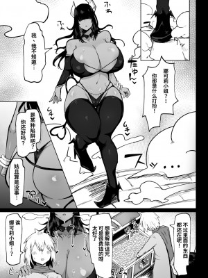 [イニシアティ部 (不嬢女子)] パーティに雇った魔法使いに無責任種付けする話3 [葱鱼个人汉化]_10