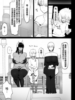 [イニシアティ部 (不嬢女子)] パーティに雇った魔法使いに無責任種付けする話3 [葱鱼个人汉化]_24