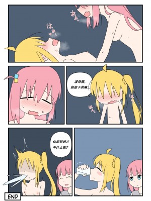 [野太刀] ぼっち〇ぽ！ (ぼっち・ざ・ろっく!) [Lowsen个人汉化]_31