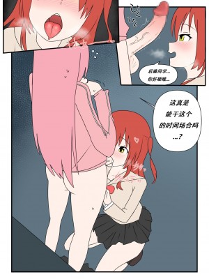 [野太刀] ぼっち〇ぽ！ (ぼっち・ざ・ろっく!) [Lowsen个人汉化]_08