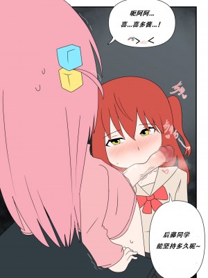 [野太刀] ぼっち〇ぽ！ (ぼっち・ざ・ろっく!) [Lowsen个人汉化]_09