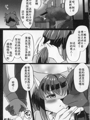 (C93) [キムチ亭 (よろず)] 犬姉さん2 [中国翻訳]_26