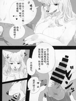 (C93) [キムチ亭 (よろず)] 犬姉さん2 [中国翻訳]_30