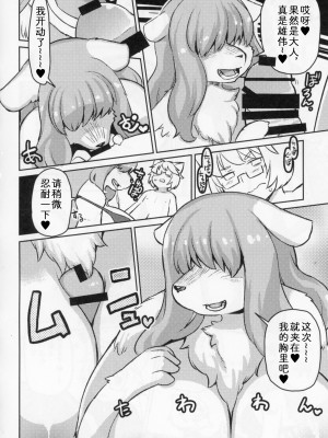 (C93) [キムチ亭 (よろず)] 犬姉さん2 [中国翻訳]_39