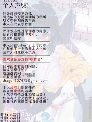 (C93) [キムチ亭 (よろず)] 犬姉さん2 [中国翻訳]_69