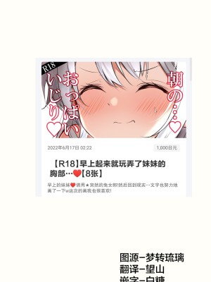 [はまけん。] 妹ガ１日1回しか目を合わせテクレナい [无糖·漫画组]_408