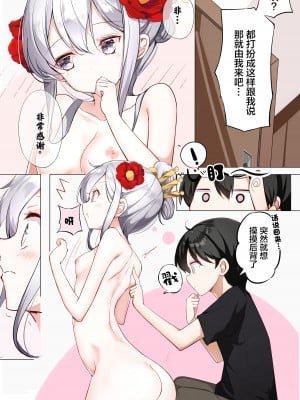 [はまけん。] 妹ガ１日1回しか目を合わせテクレナい [无糖·漫画组]_186