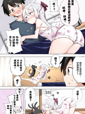 [はまけん。] 妹ガ１日1回しか目を合わせテクレナい [无糖·漫画组]_251